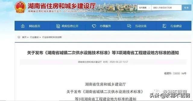 湖南政府推动全省不锈钢水管