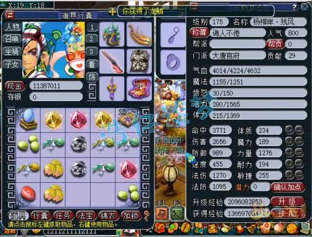 梦幻西游：玩家奋战5年攒40829门派贡献，一波兑换，结局有点惨