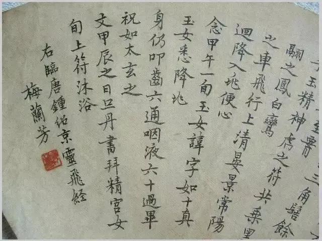 京剧四大名旦的书法，难得一见