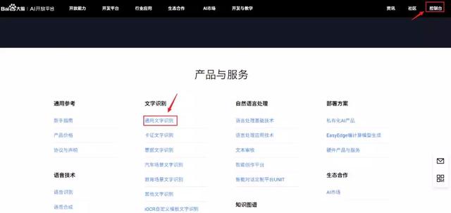 用Python开发截图识别OCR小工具