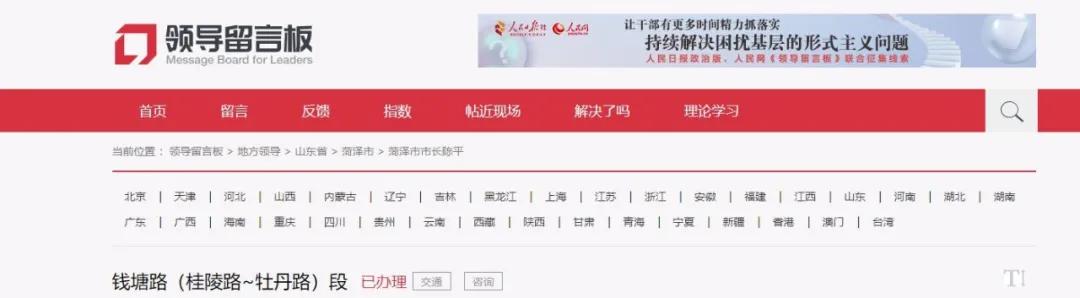 菏澤貴陽路路段何時棚改開發(fā)？錢塘路（桂陵路~牡丹路）段什么時候修？