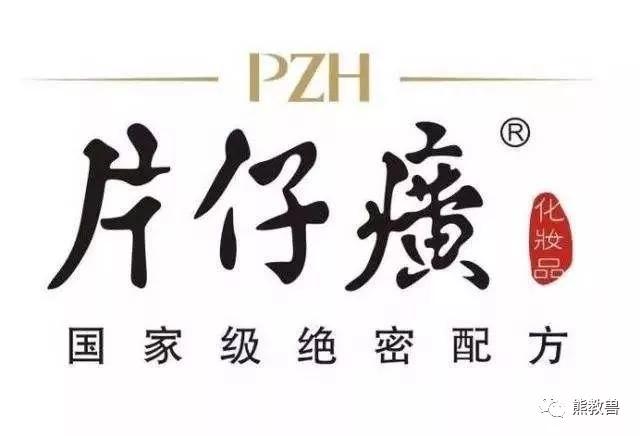 片仔癀投资价值分析