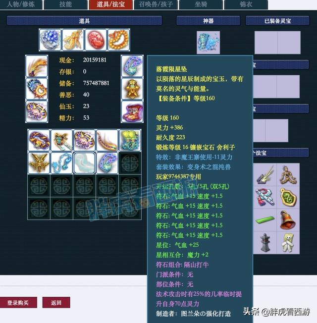 梦幻西游：文哥拿下160抗封+笑里头，雄鹰岭惊现1700亿386神链号