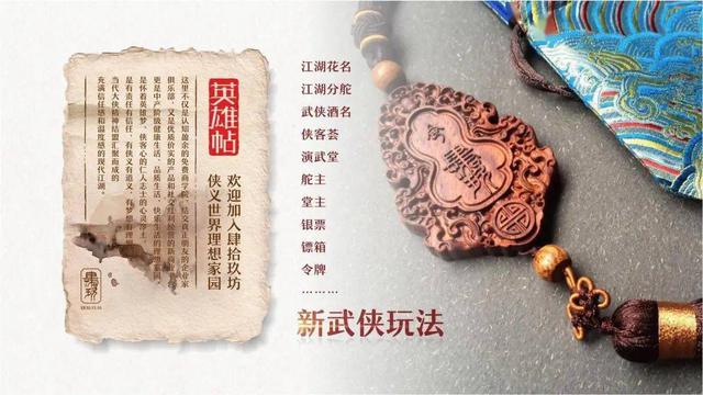 肆拾玖坊，来长安啦！