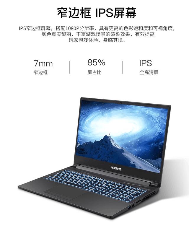 十代i7+RTX2060显卡！神舟这款游戏本卖疯了