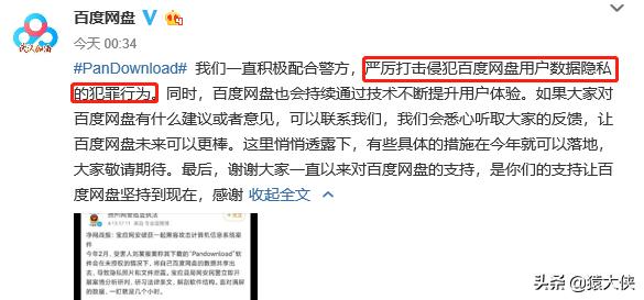 声援Pandownload的同时，一定要懂法！