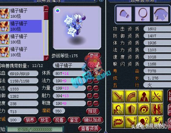 梦幻西游：钓鱼岛梧桐买160抗封笑里头，姑苏城打成2只9红谛听
