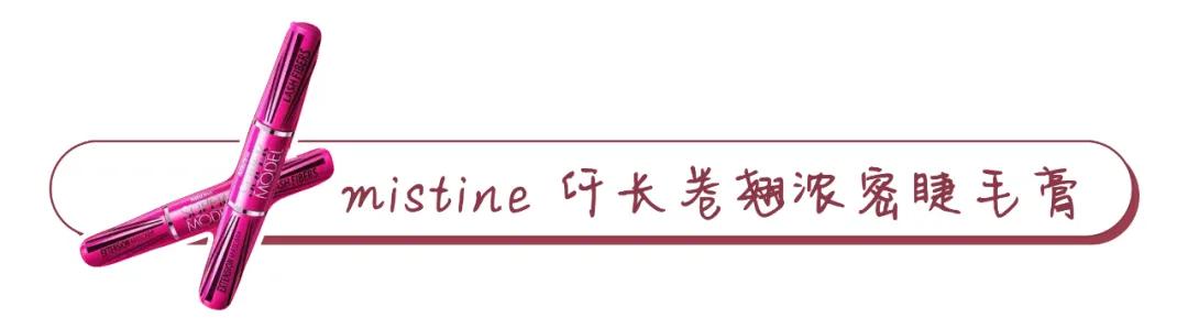 用到铁皮都不扔？20块的睫毛膏、磨皮粉饼，这是什么神仙彩妆