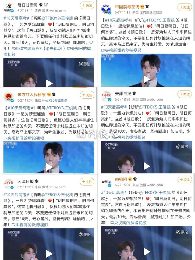 今天距离高考还有10天！王俊凯的《明日歌》再次