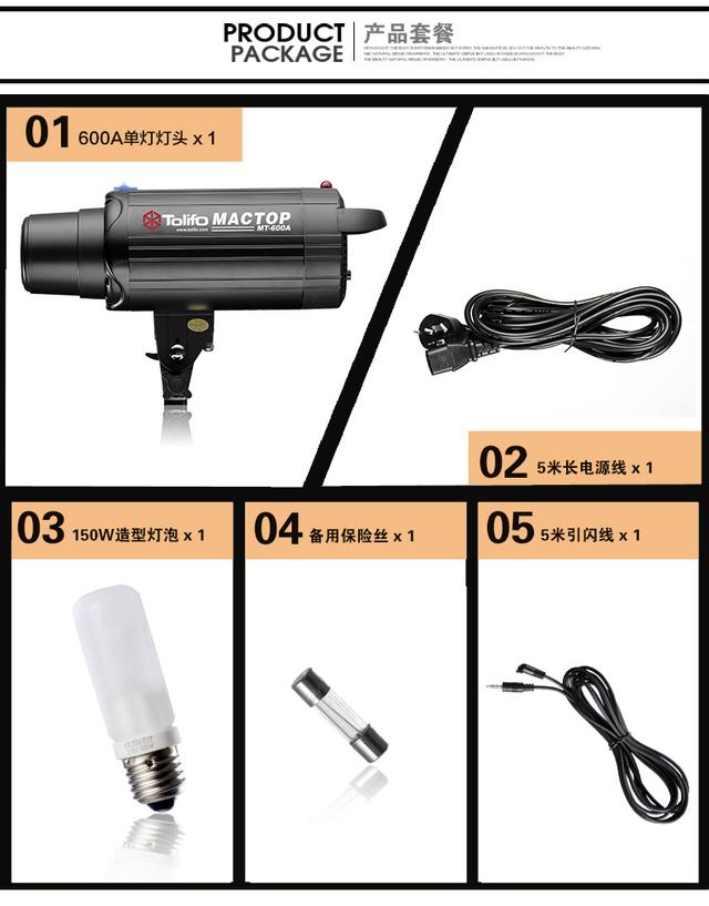 圖立方攝影燈600W影室閃光燈照相補光燈影樓人像服裝模特攝影棚