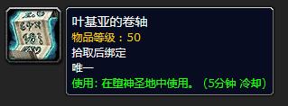 魔兽世界怀旧服熔火之心钥匙开门任务及召唤隐藏BOSS攻略