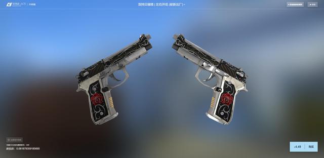 CSGO皮肤推荐——双持贝瑞塔左右开花
