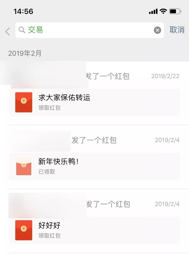 14个微信实用技巧,每个都让人眼前一亮