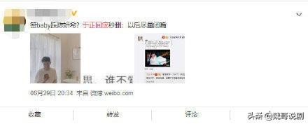 于正回应：网络是不讲道理的，我不管你们怎么