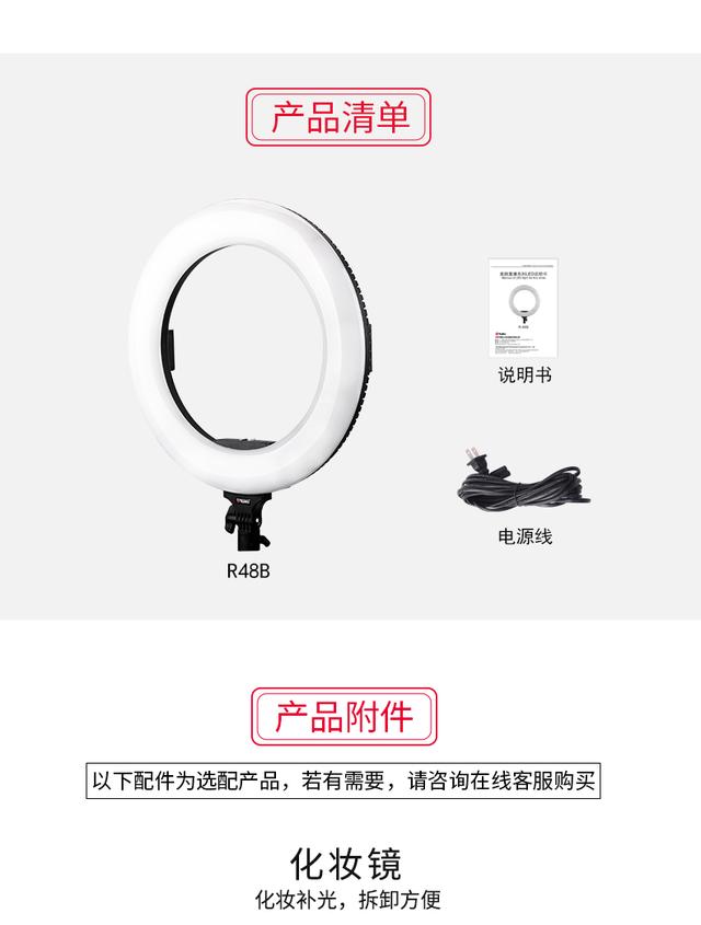 圖立方LED環(huán)形燈外拍直播補(bǔ)光燈大號美顏嫩膚瘦臉攝影抖音打光燈