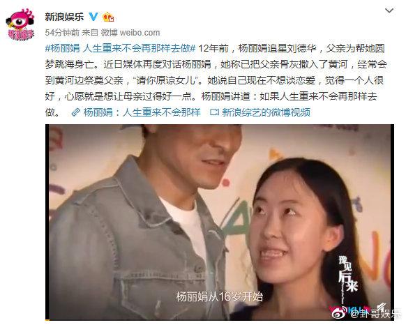 第二个杨丽娟