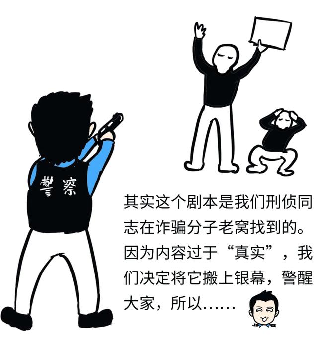 江津区|“杀猪盘”——江湖上一个必须知道的词