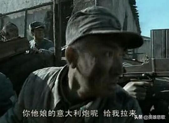 二营长缴获了两门意大利炮？这基本上不可能！