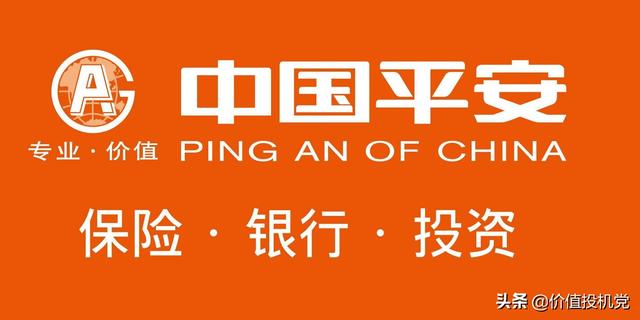 论做房地产，中国平安才是王者！它已经不是你