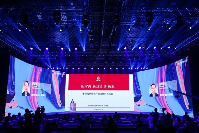 洞见新时尚、新设计、新商业 | “2020中国纺织创新年会·设计峰会”聚焦产业发展新生态