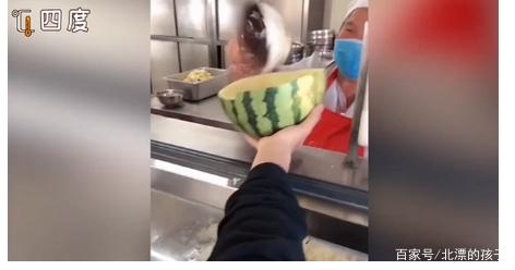 瓜皮|学生拿西瓜皮到食堂打饭 网友调侃：这下不用洗碗了
