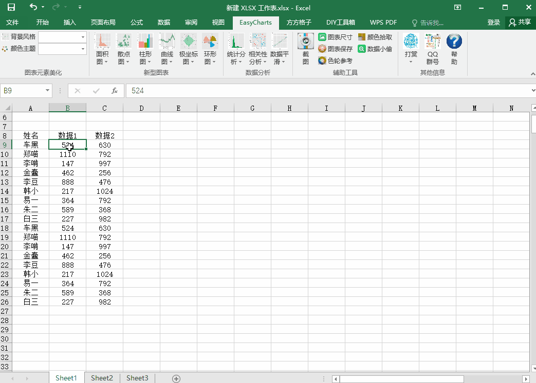 7个强大的office外挂插件神器，免费又好用，复杂操作一键搞定