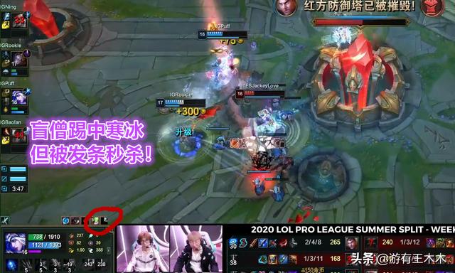 IG差点拆不掉TES基地！Rookie细节操作无人发现，清晰术拯救队伍