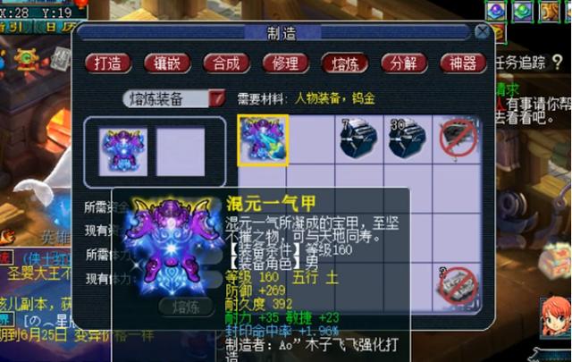 梦幻西游：玩家熔炼+15防御不满意？结果来回折腾一场空