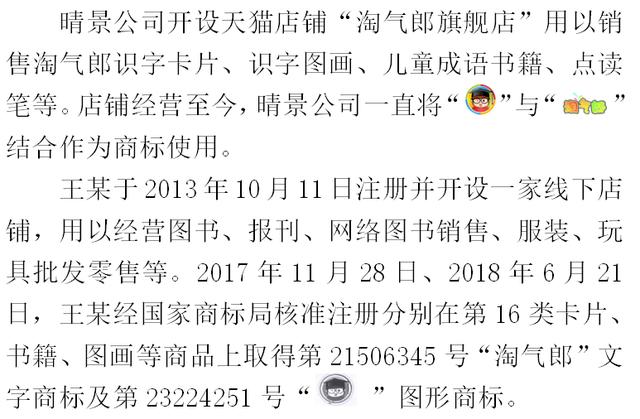 恶人先告状！商标抢注翻车现场