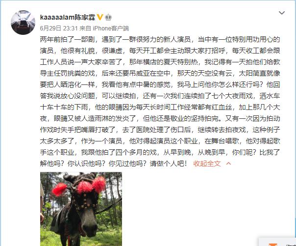 「发文」陈情令导演发文疑为肖战发声 称作为一个演员肖战对得起他的职业