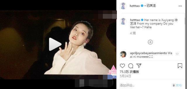 黄子韬ins宣传徐艺洋评论翻车，网友集体声讨对