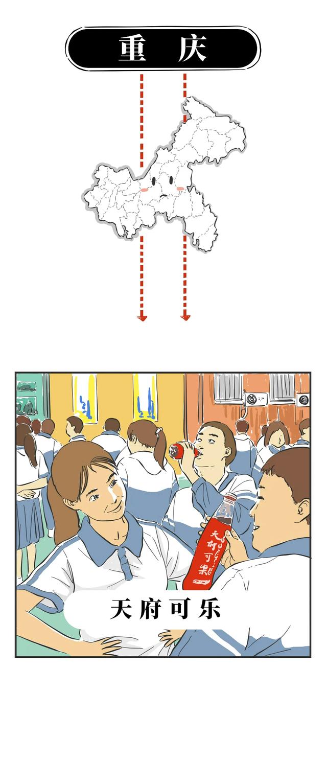 中国各省人的本命汽水