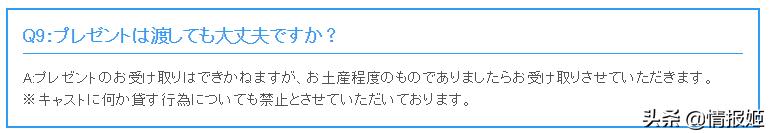 B站漫畫排行榜裡第一的《租借女友》，現實裡真的存在這職業嗎？