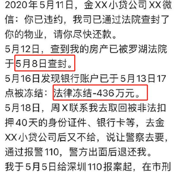 ​“买房致富”实则步步套路？楼市黑链条彻底