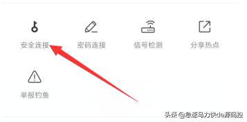 网络安全，从WiFi做起，破解你的WiFi密码只需几分