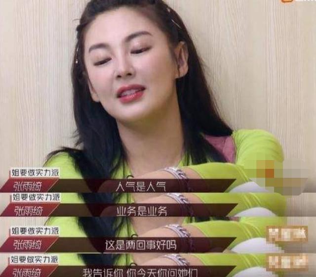 一婚嫁大導(dǎo)演，二婚嫁富豪，張雨綺離婚后活成女王