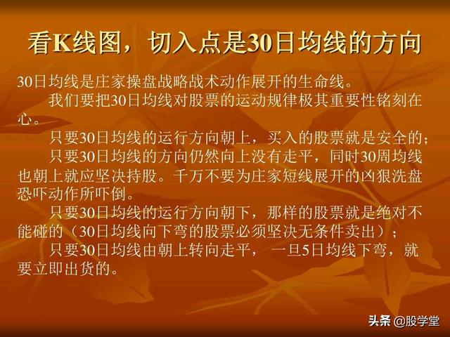 A股最新实战擒拿涨停板技巧图解锦集！（收藏板