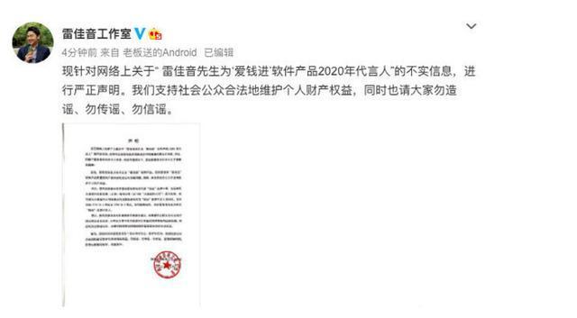 汪涵因代言被吐槽，雷佳音躺枪忙解释，你说他