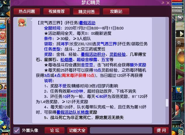 2020暑期第二阶段多人环式活动：类型变更，你坚持刷下去了吗？