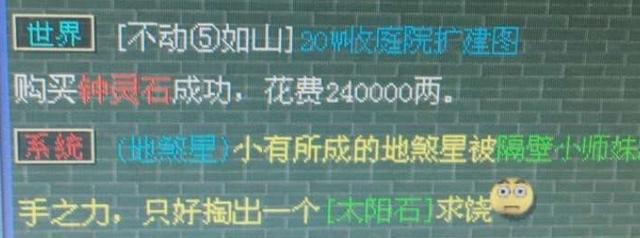 梦幻西游：没有客户就制造客户？商会1W5的佛光舍利子，他卖30万