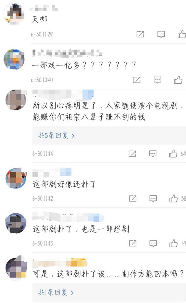 一部劇賺一個(gè)億！周冬雨羅晉天價(jià)片酬曝光，網(wǎng)友：不愧是影后