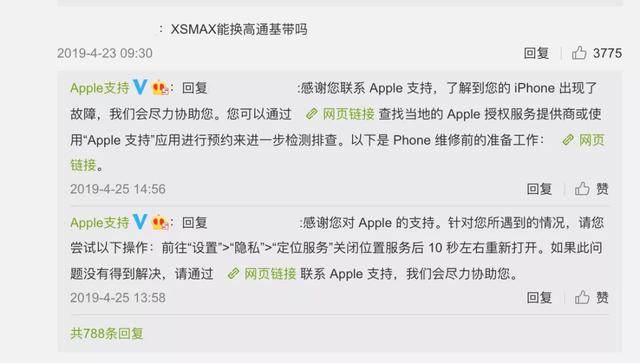 iOS漏洞曝光，iPhone还有那么安全吗？苹果官微也