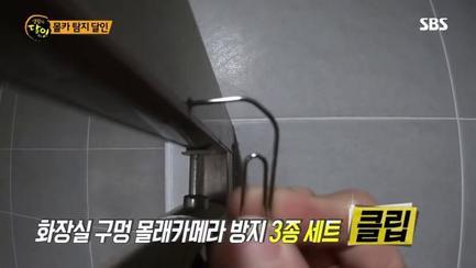 韩国电视台教6招防偷拍 摄像头探测器