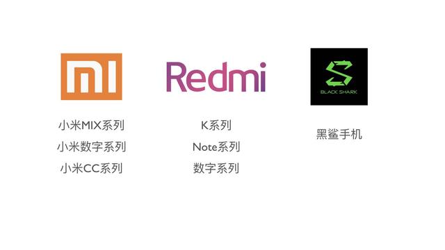 一篇文章，帶你了解小米全部的手機(jī)