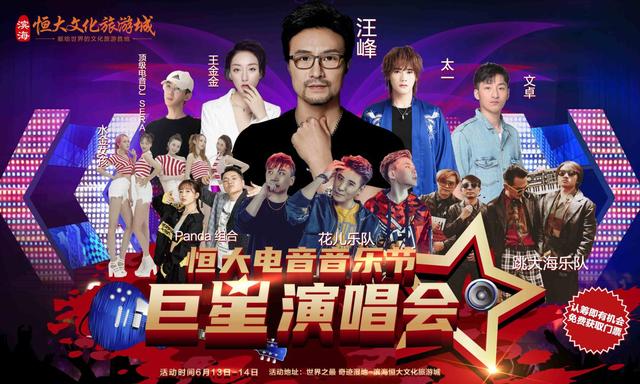 进入“乐园经济”时代 滨海恒大文化旅游城助京