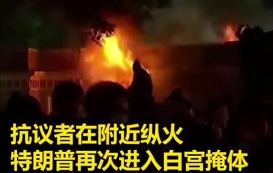 75个城市大乱，特朗普大怒，美国现在到底怎么了