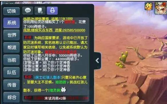 梦幻西游：为了一只持国，本服的其他热心玩家前来相助