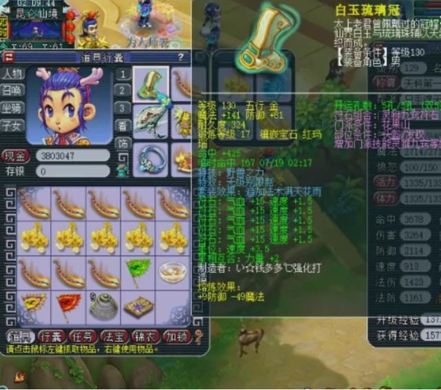 梦幻西游：一棒一个小朋友？这个花果山伤害太爆炸