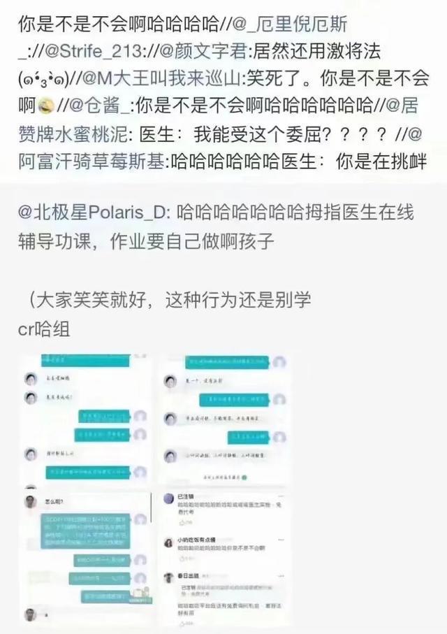 医生：我能受这委屈？哈哈哈哈哈哈哈哈哈哈哈