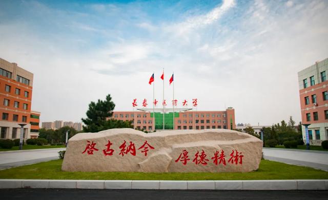 今晚18时，长春中医药大学招生与就业处处长做客直播间，与你聊聊中医专业报考